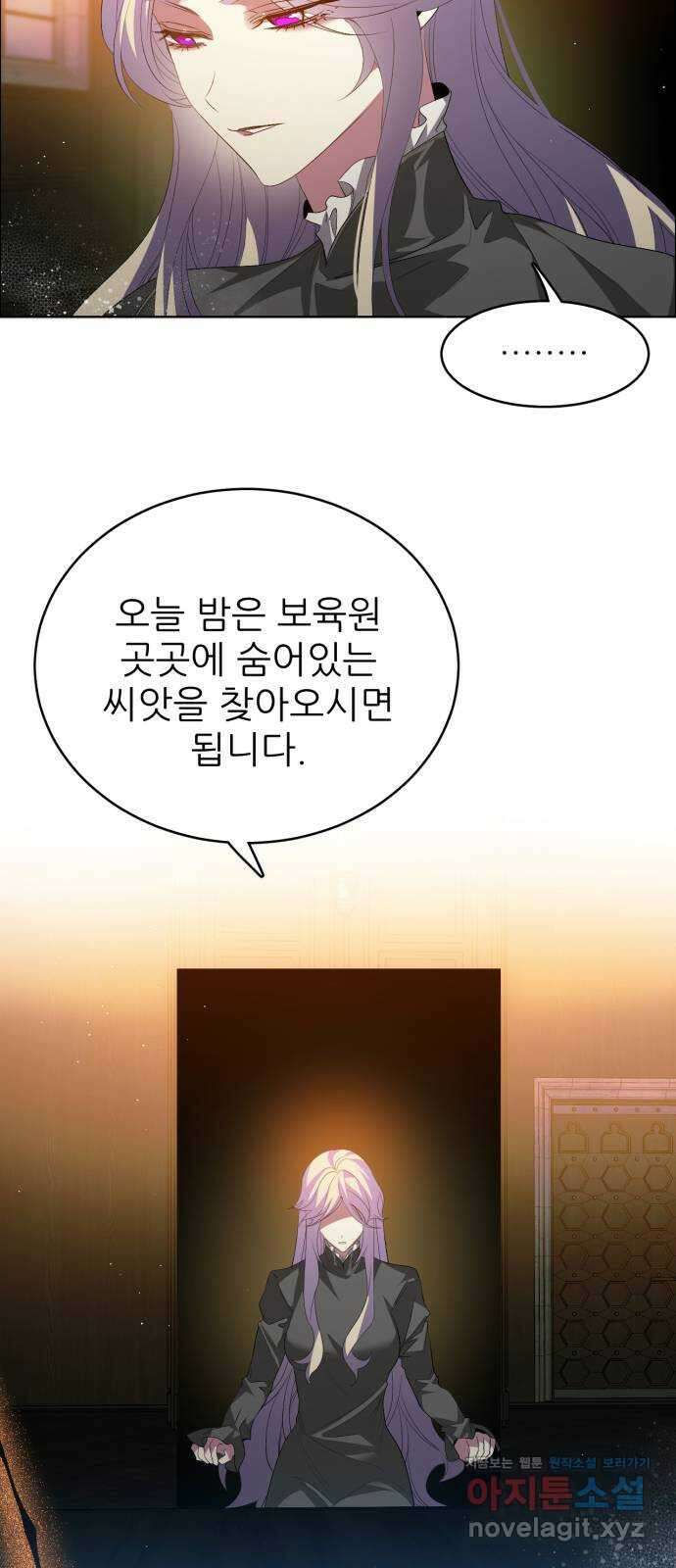 제로게임 [401] 속내 28
