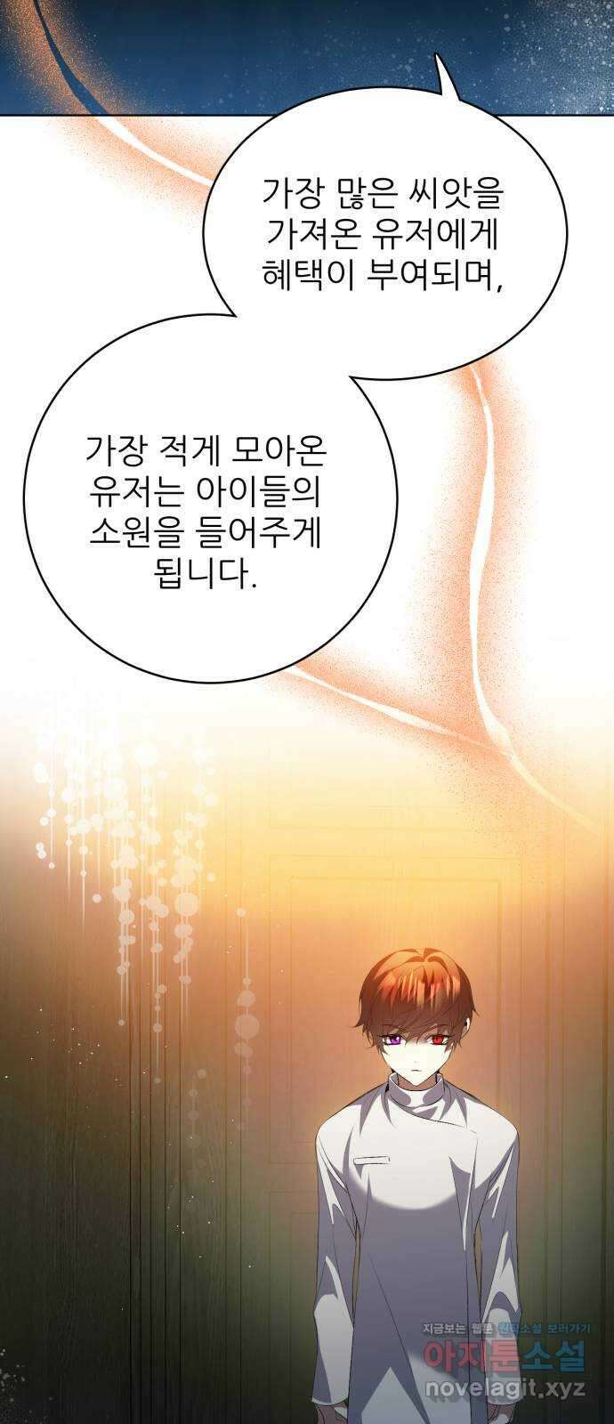 제로게임 [401] 속내 29