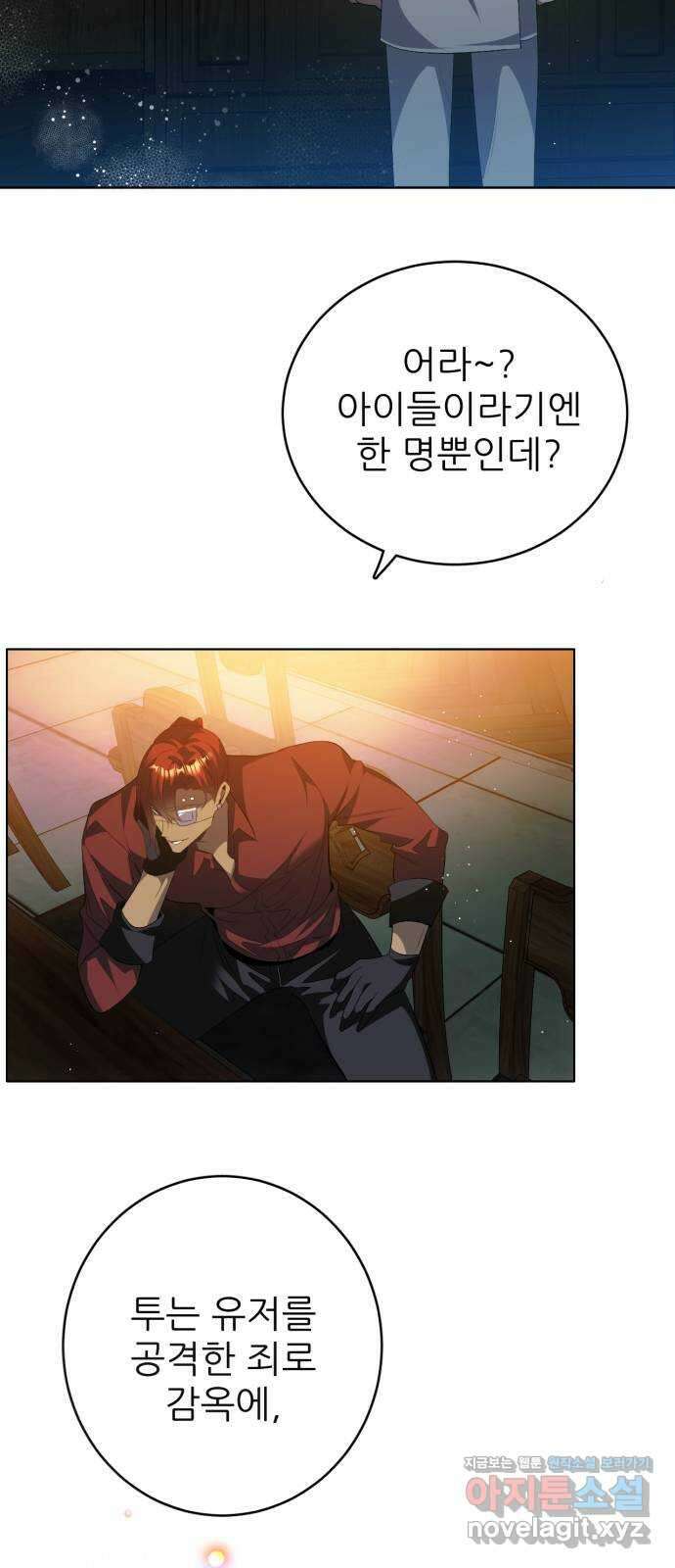 제로게임 [401] 속내 30