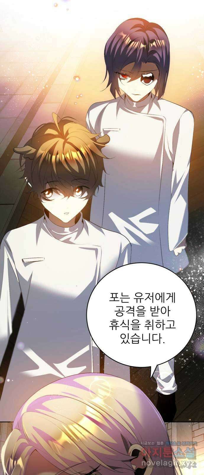 제로게임 [401] 속내 31