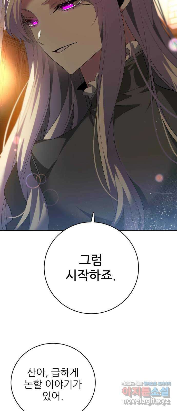 제로게임 [401] 속내 32
