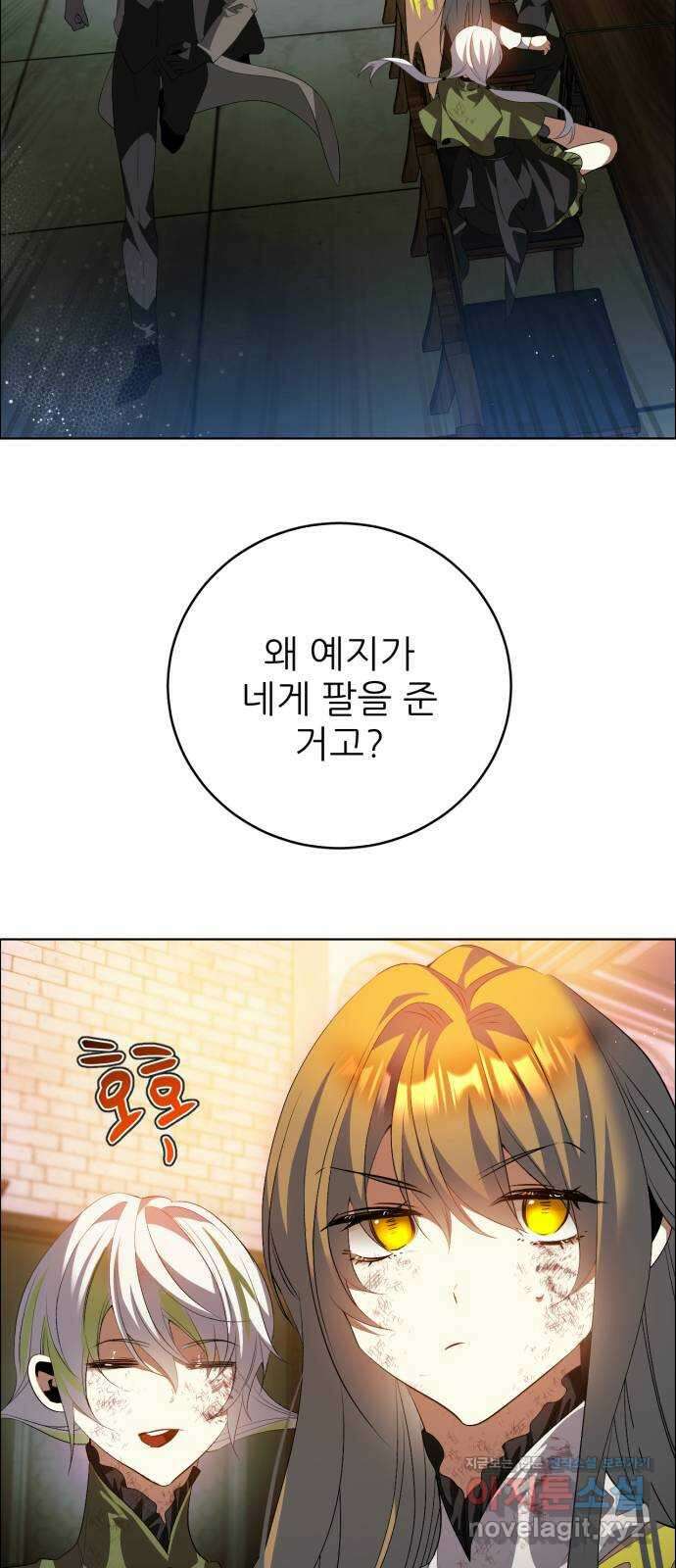 제로게임 [401] 속내 35