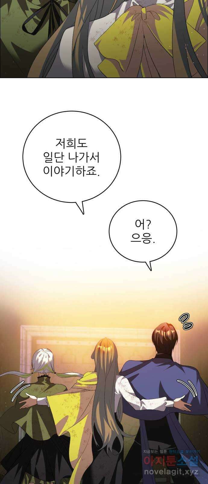 제로게임 [401] 속내 36