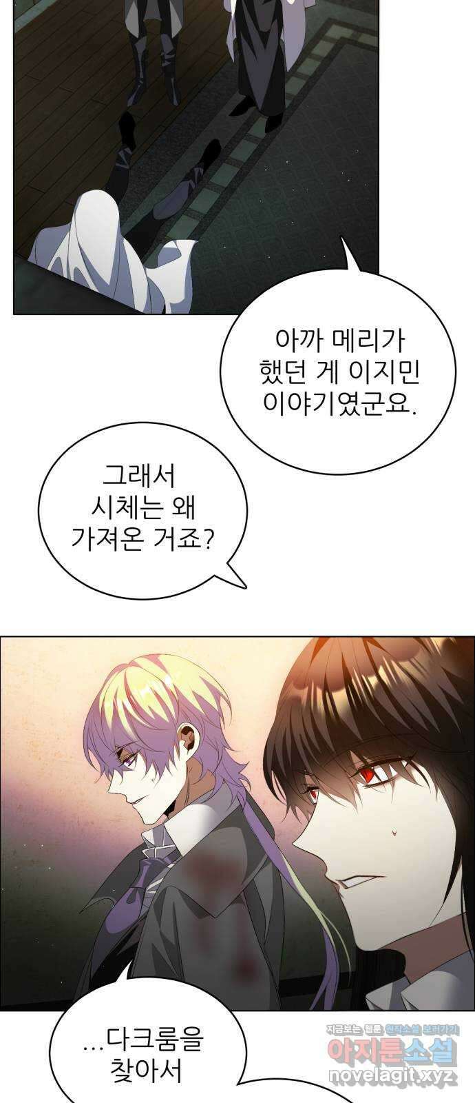 제로게임 [401] 속내 40