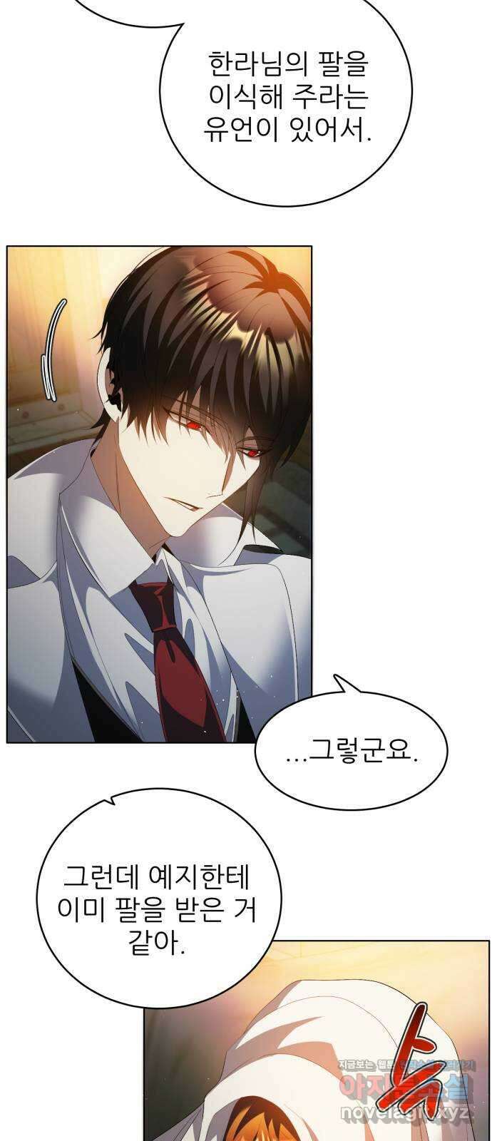제로게임 [401] 속내 41