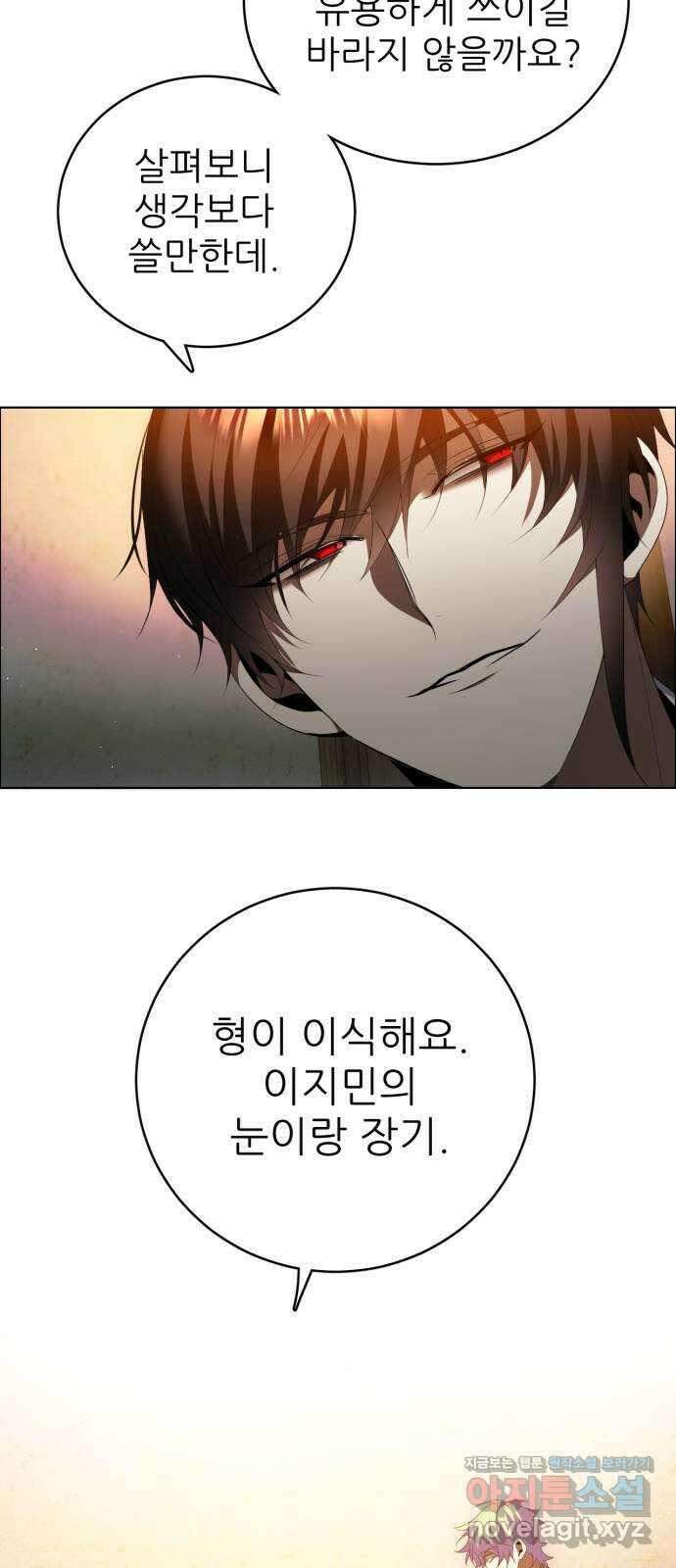 제로게임 [401] 속내 43