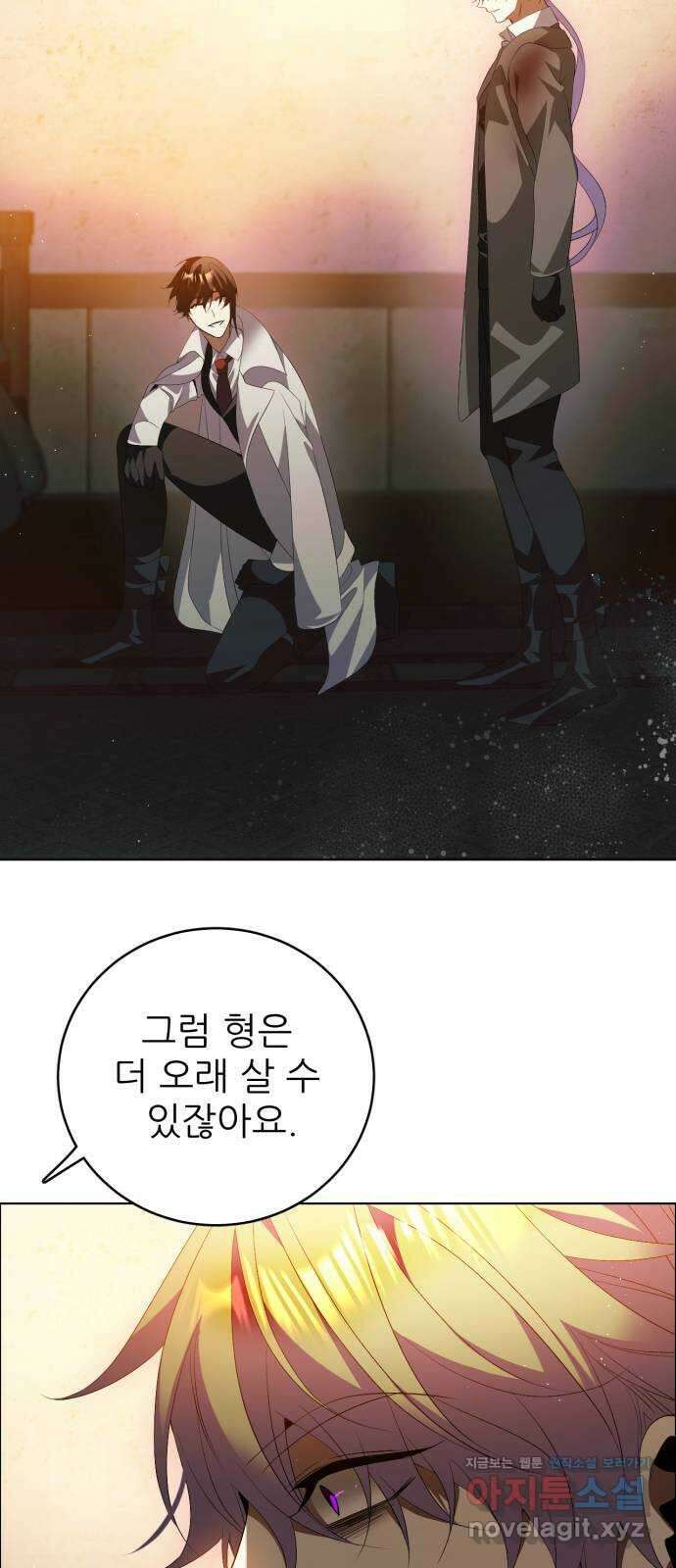 제로게임 [401] 속내 44