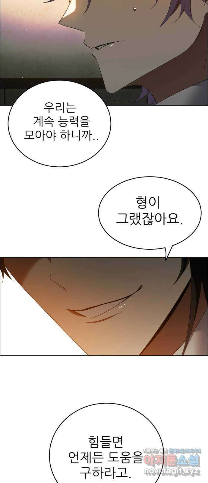 제로게임 [401] 속내 45