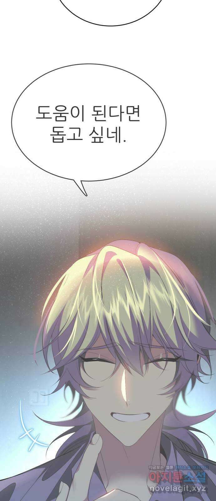 제로게임 [401] 속내 46