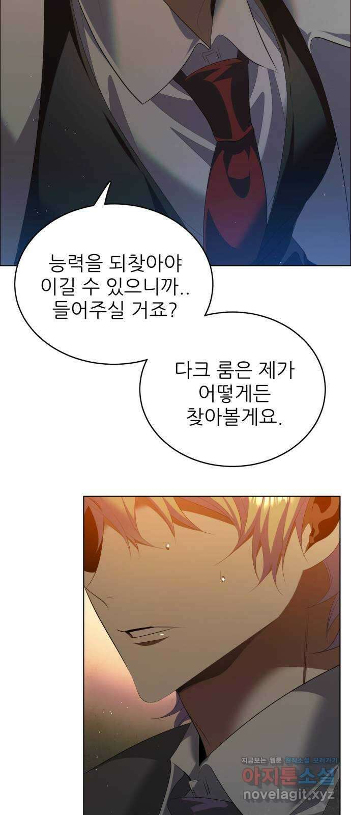 제로게임 [401] 속내 48