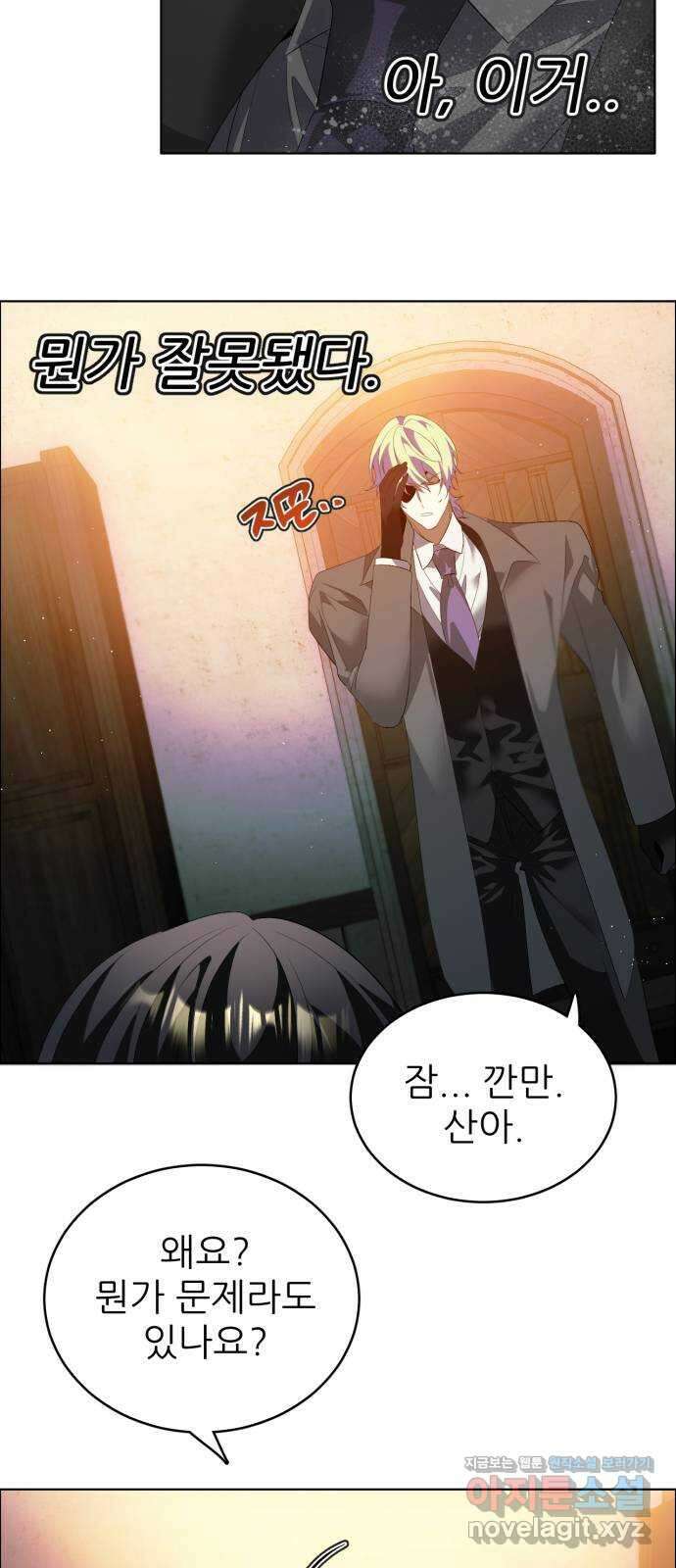 제로게임 [401] 속내 49