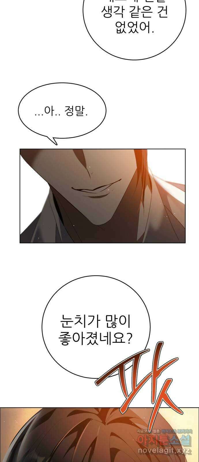 제로게임 [401] 속내 52