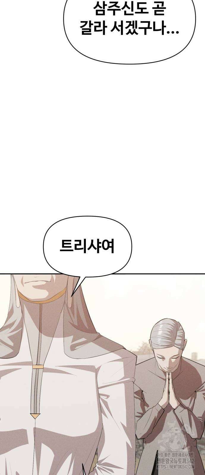 보이드맨 10화 3