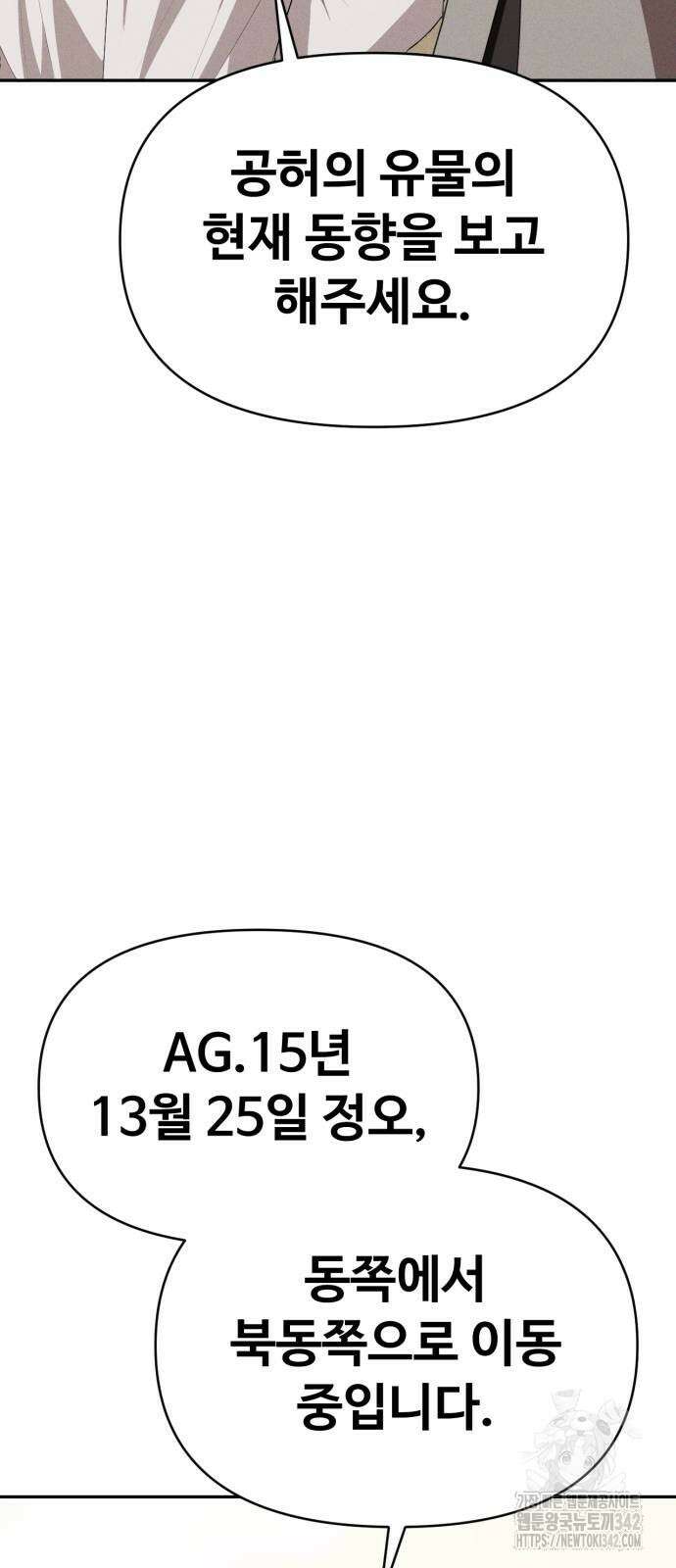 보이드맨 10화 4