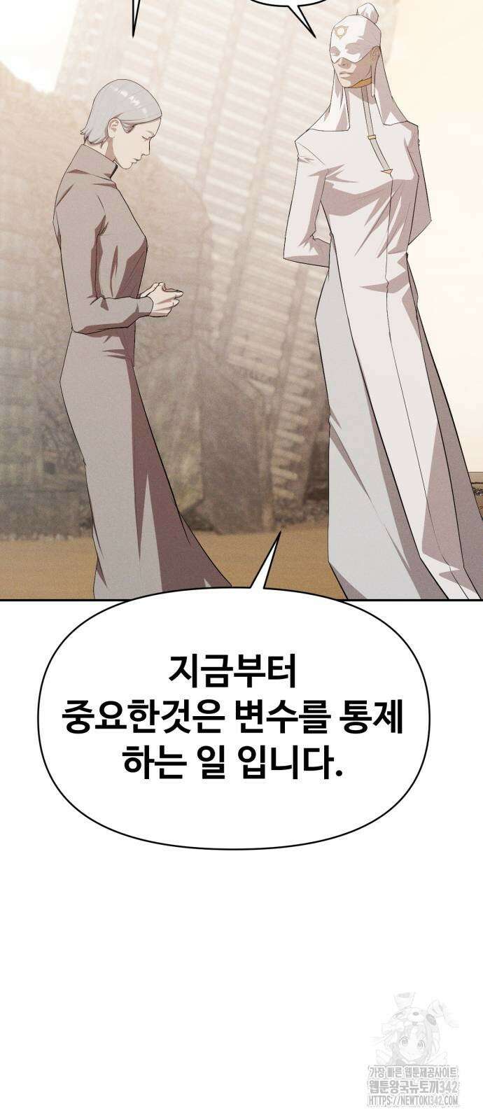 보이드맨 10화 8