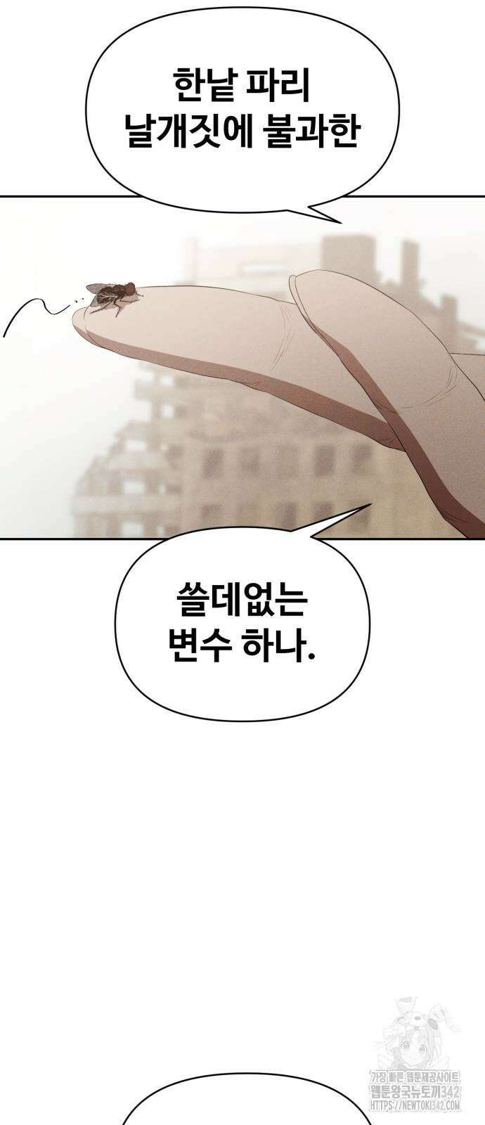 보이드맨 10화 10