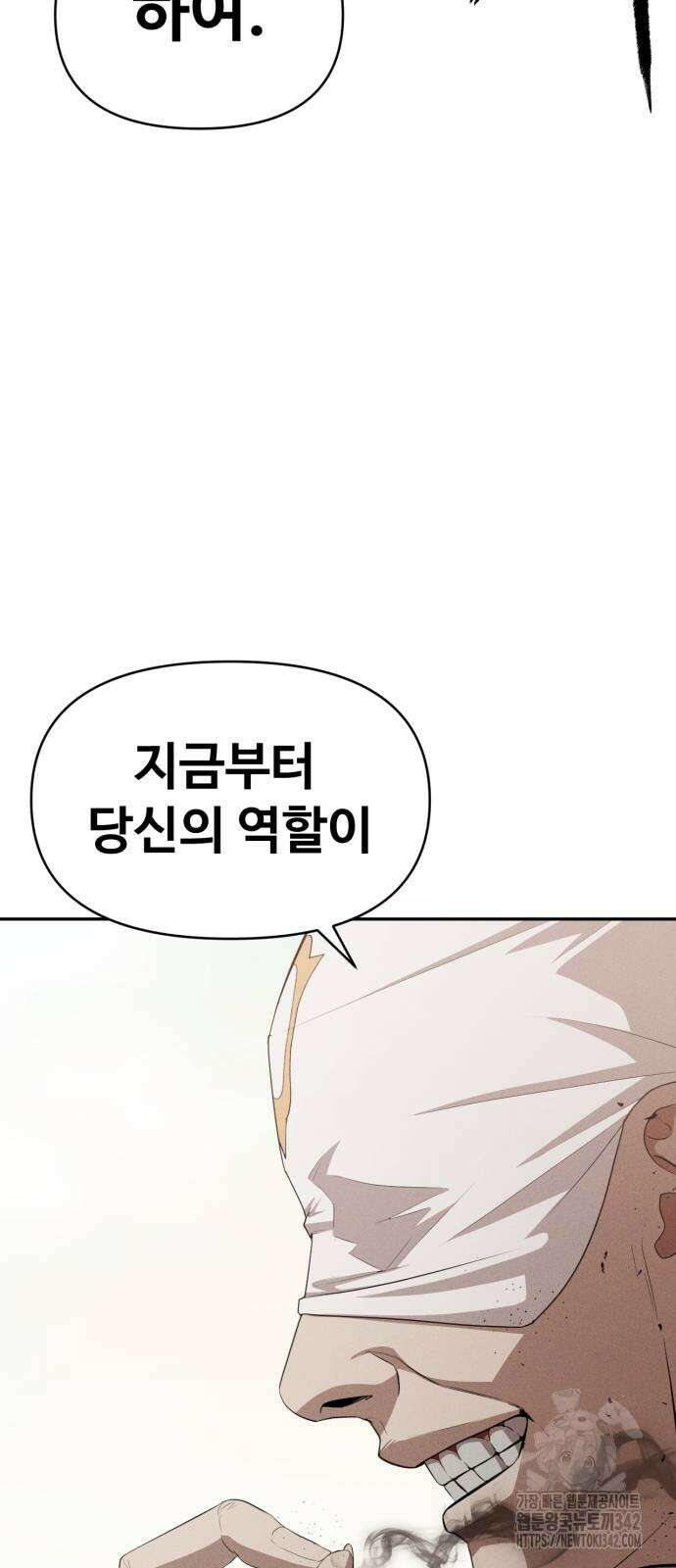보이드맨 10화 14