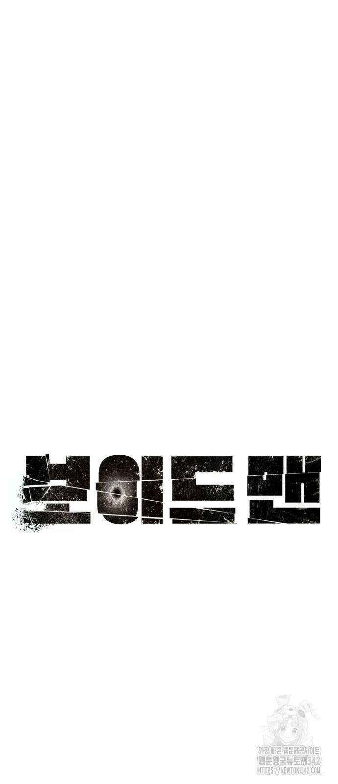 보이드맨 10화 18