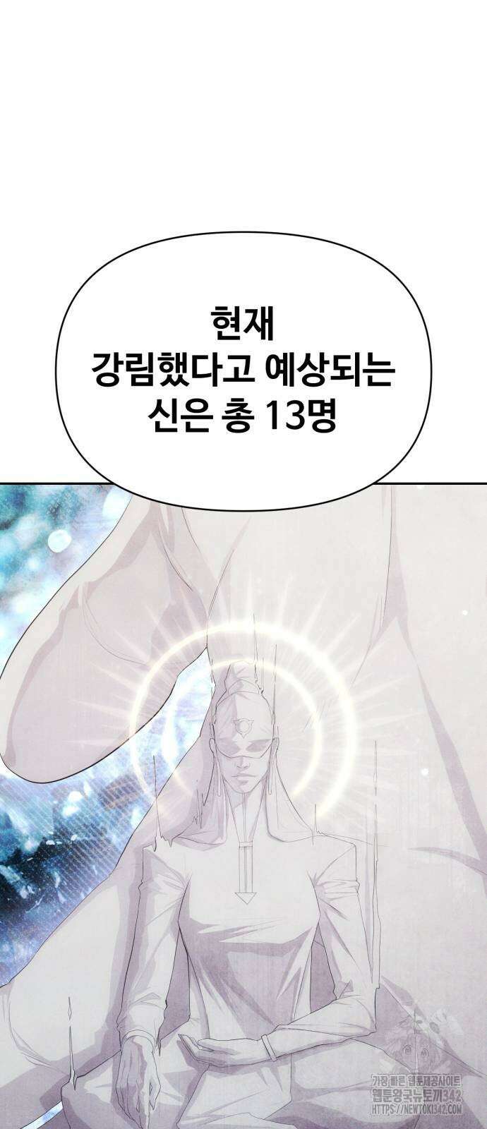 보이드맨 10화 19
