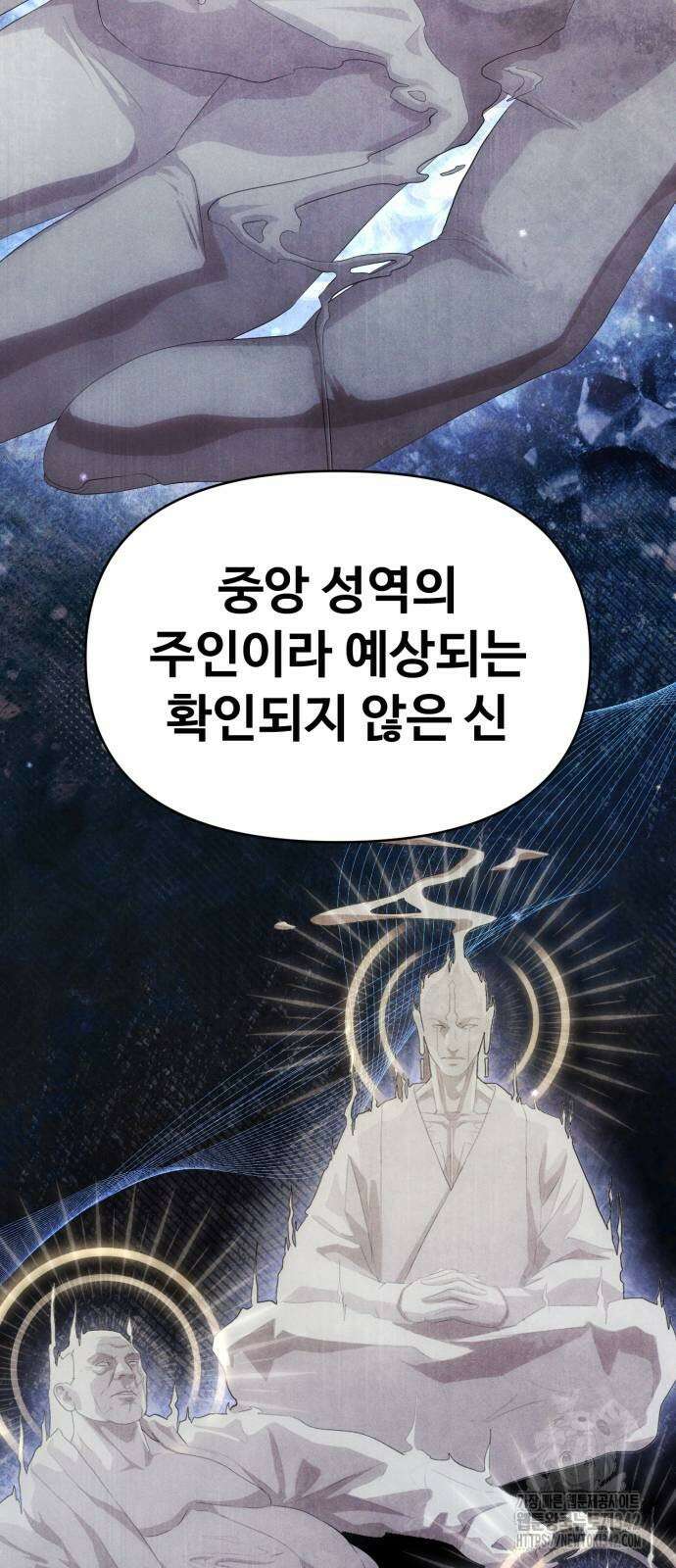 보이드맨 10화 20