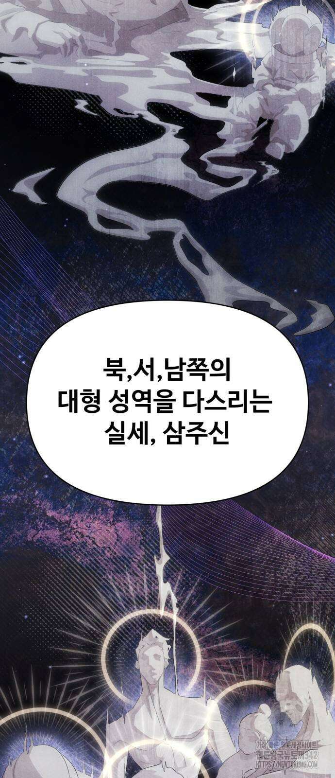 보이드맨 10화 21