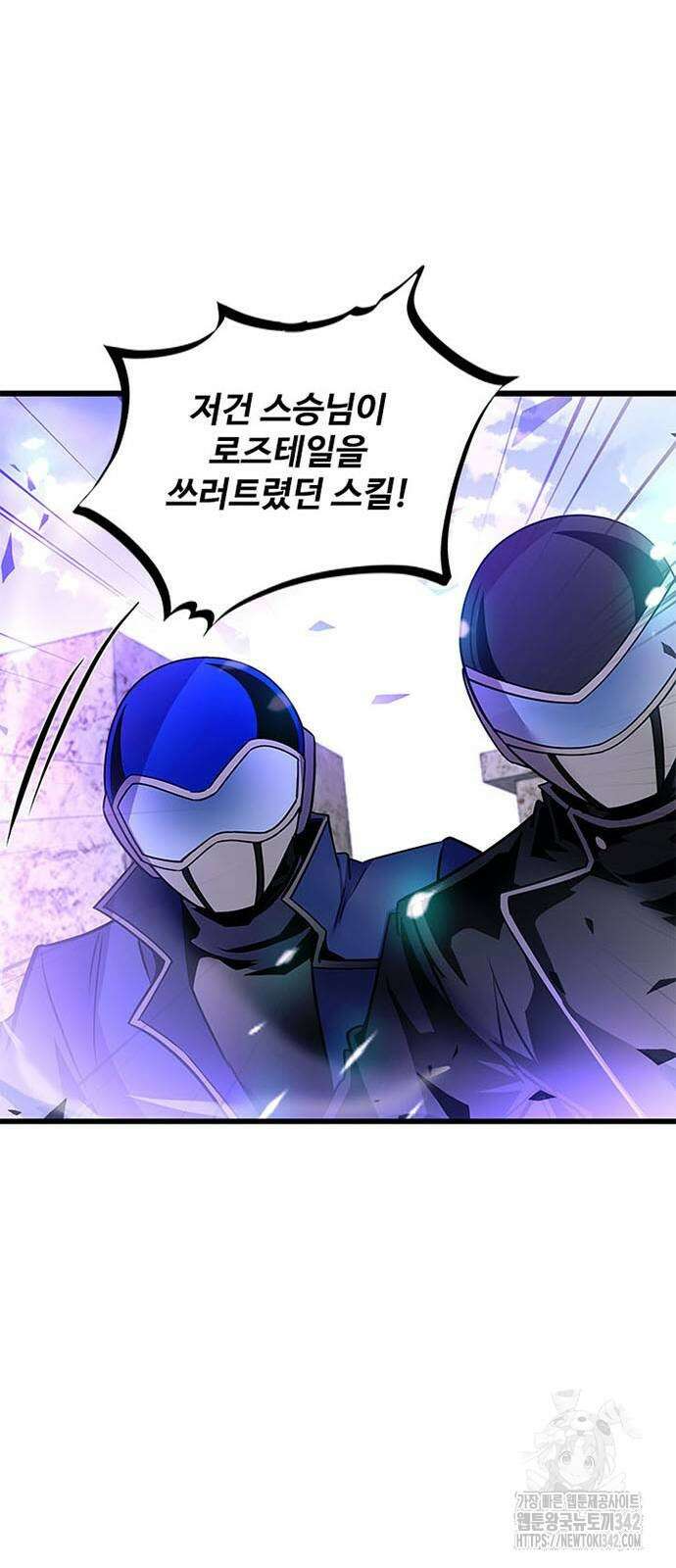 빌런투킬 159화 6