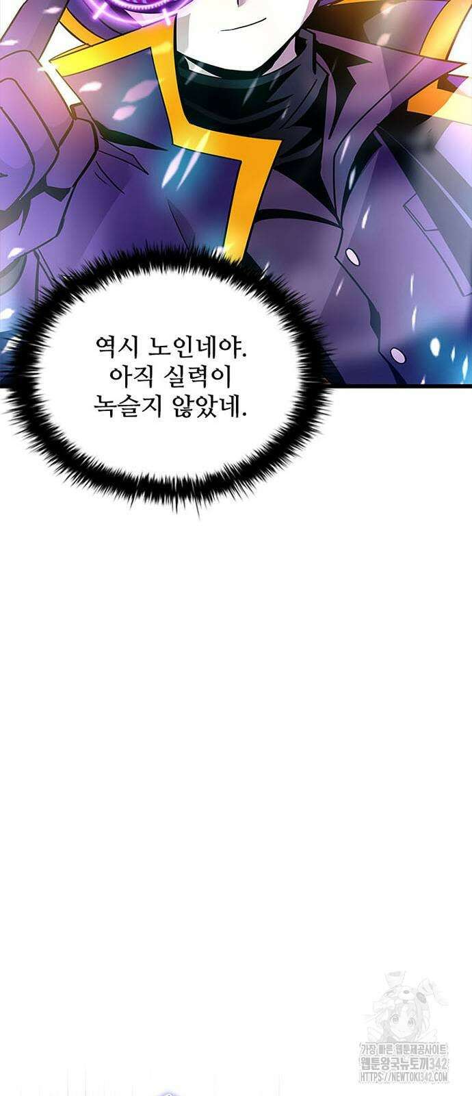 빌런투킬 159화 10