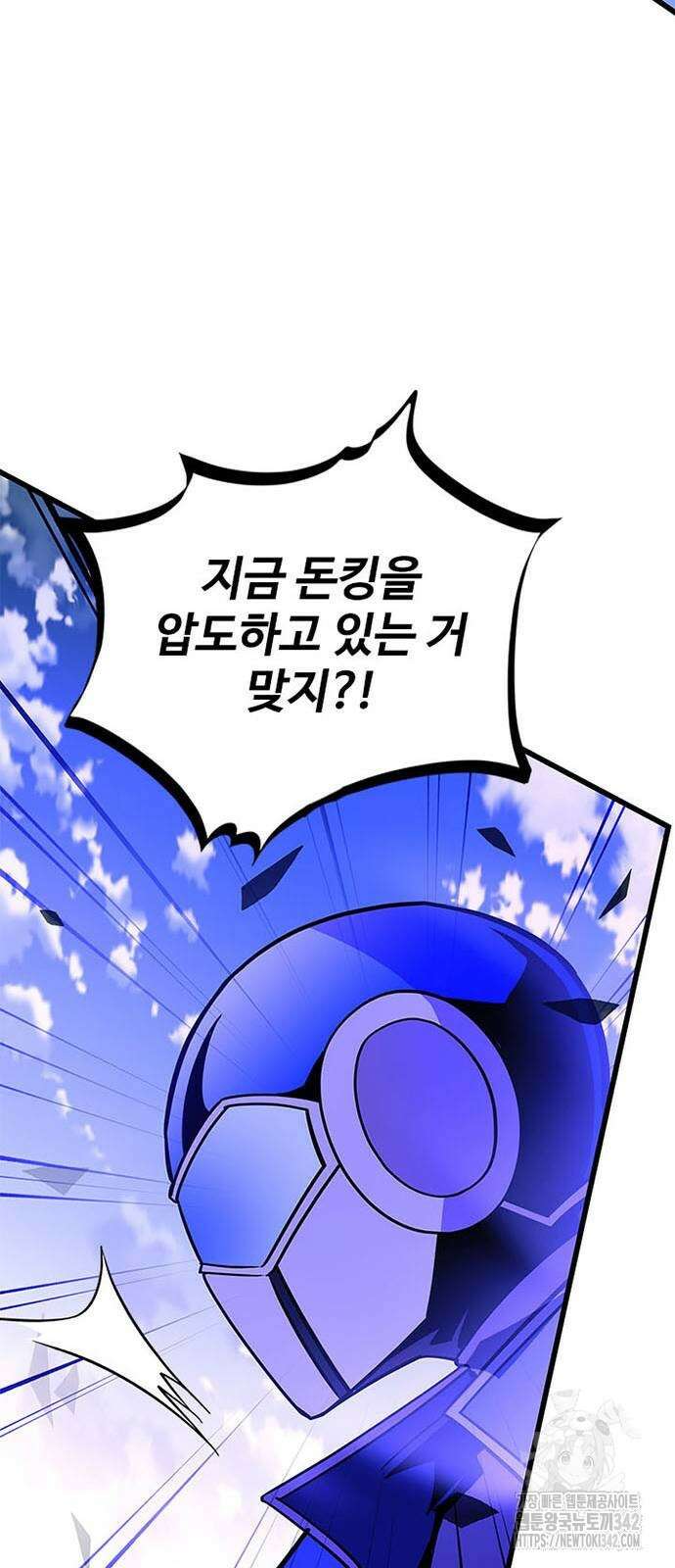 빌런투킬 159화 38