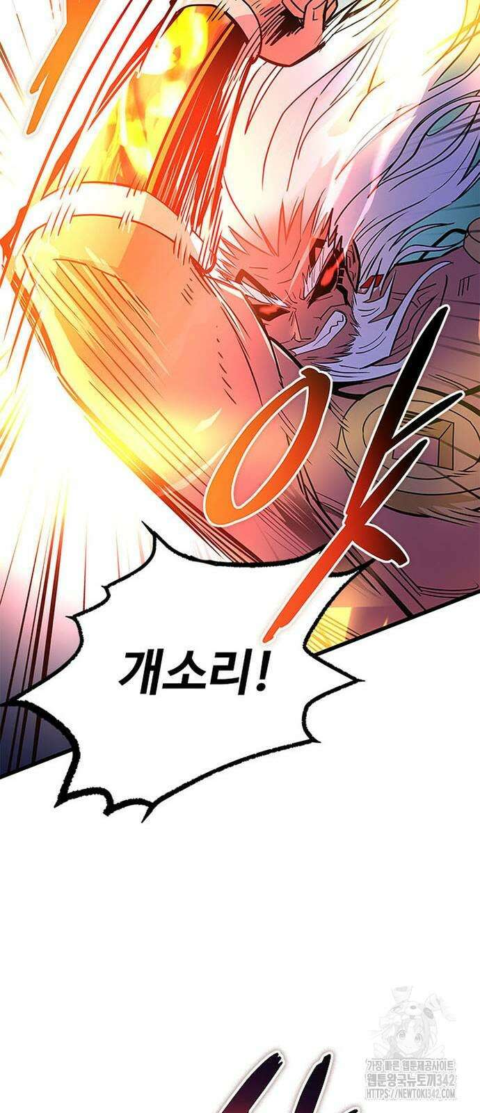 빌런투킬 159화 43