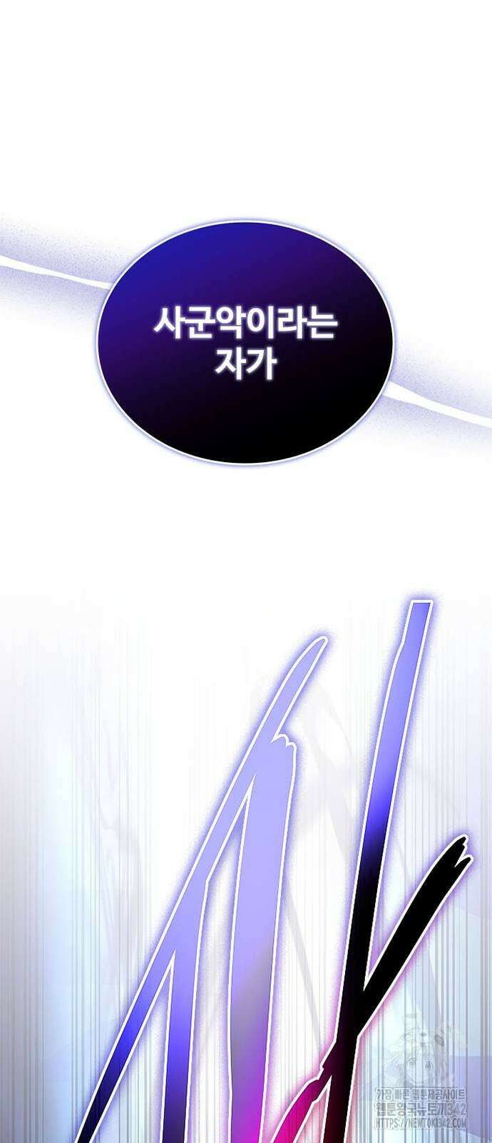 빌런투킬 159화 45