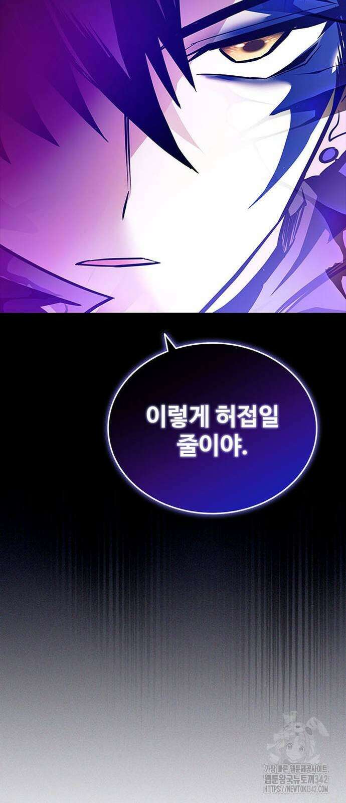 빌런투킬 159화 50