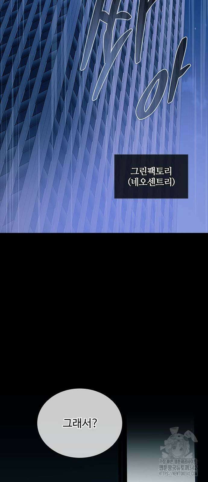 빌런투킬 159화 59