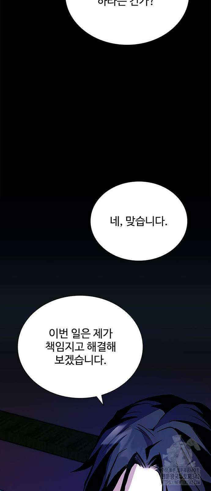 빌런투킬 159화 62