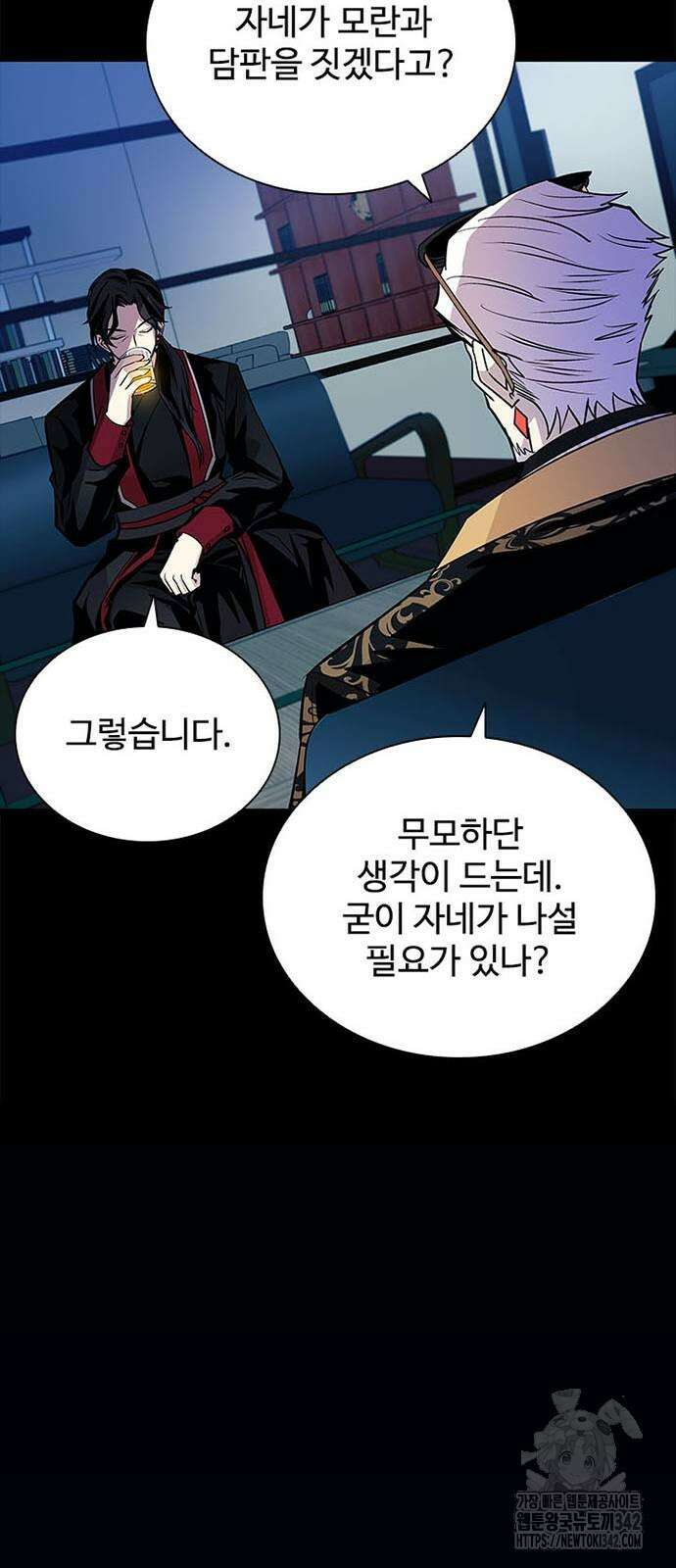 빌런투킬 159화 65