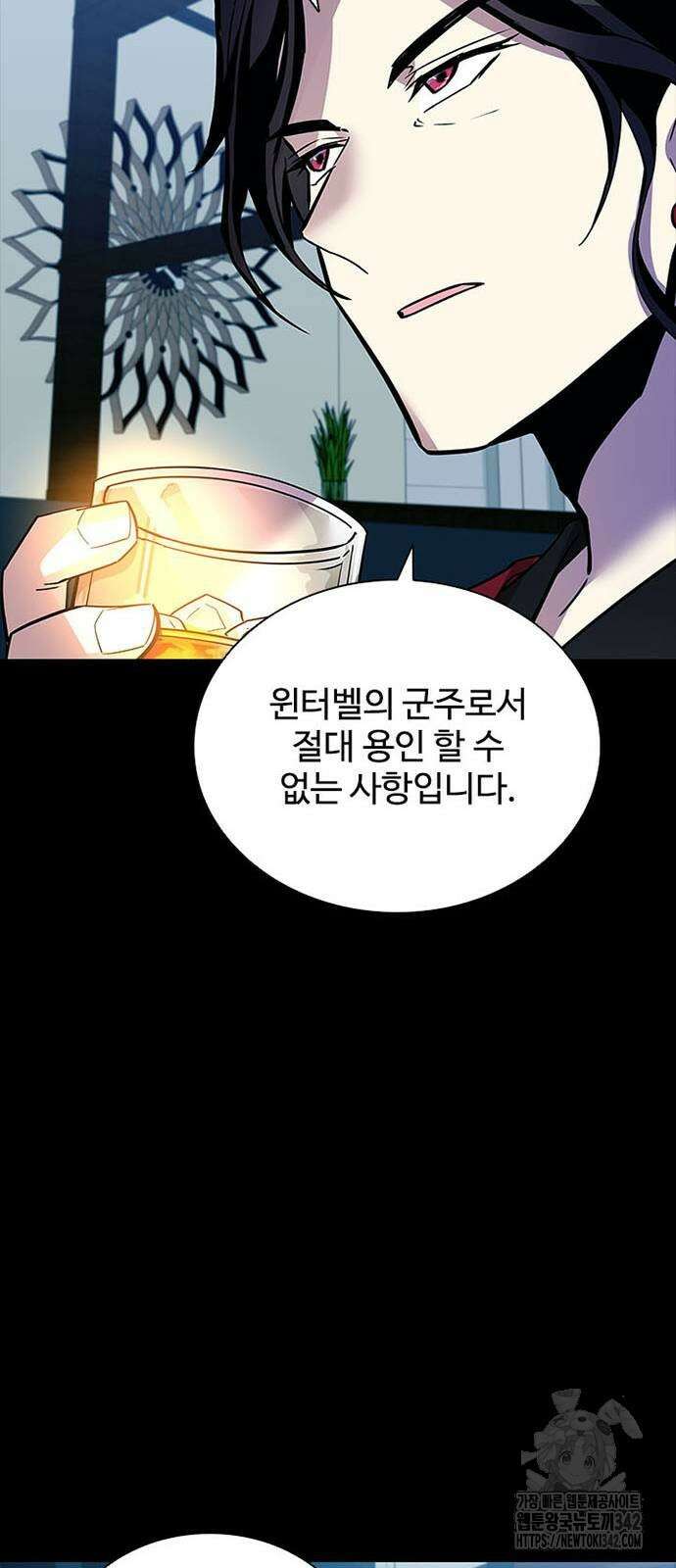 빌런투킬 159화 68