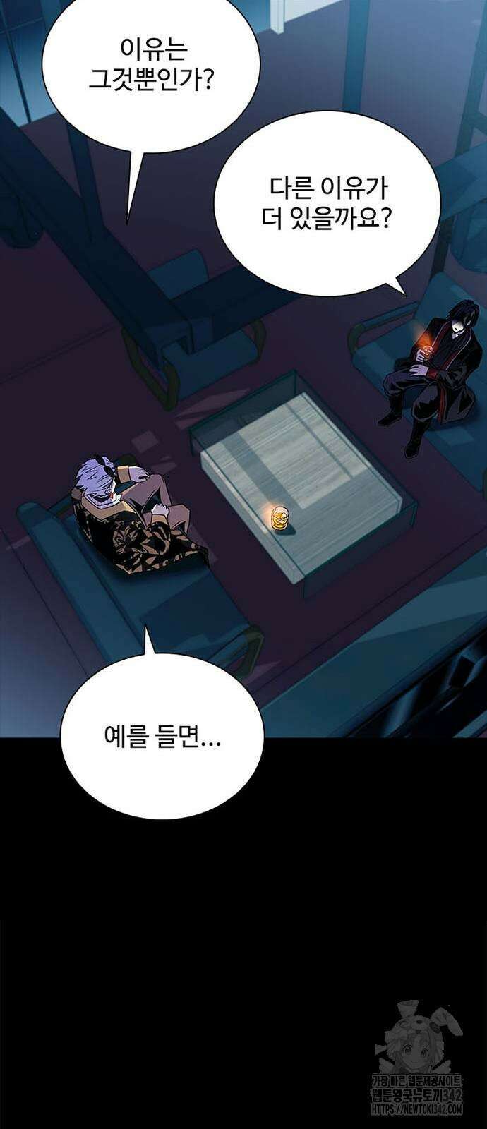 빌런투킬 159화 69