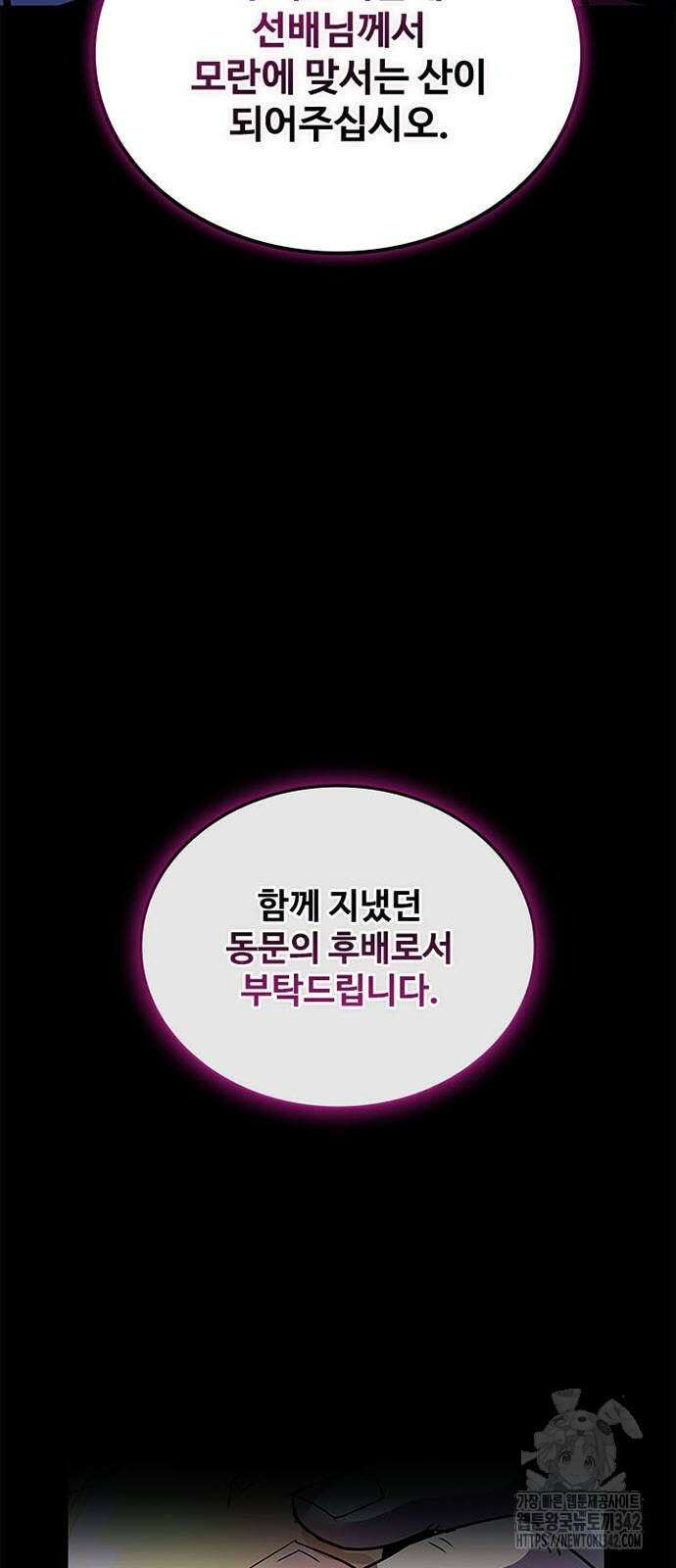 빌런투킬 159화 75