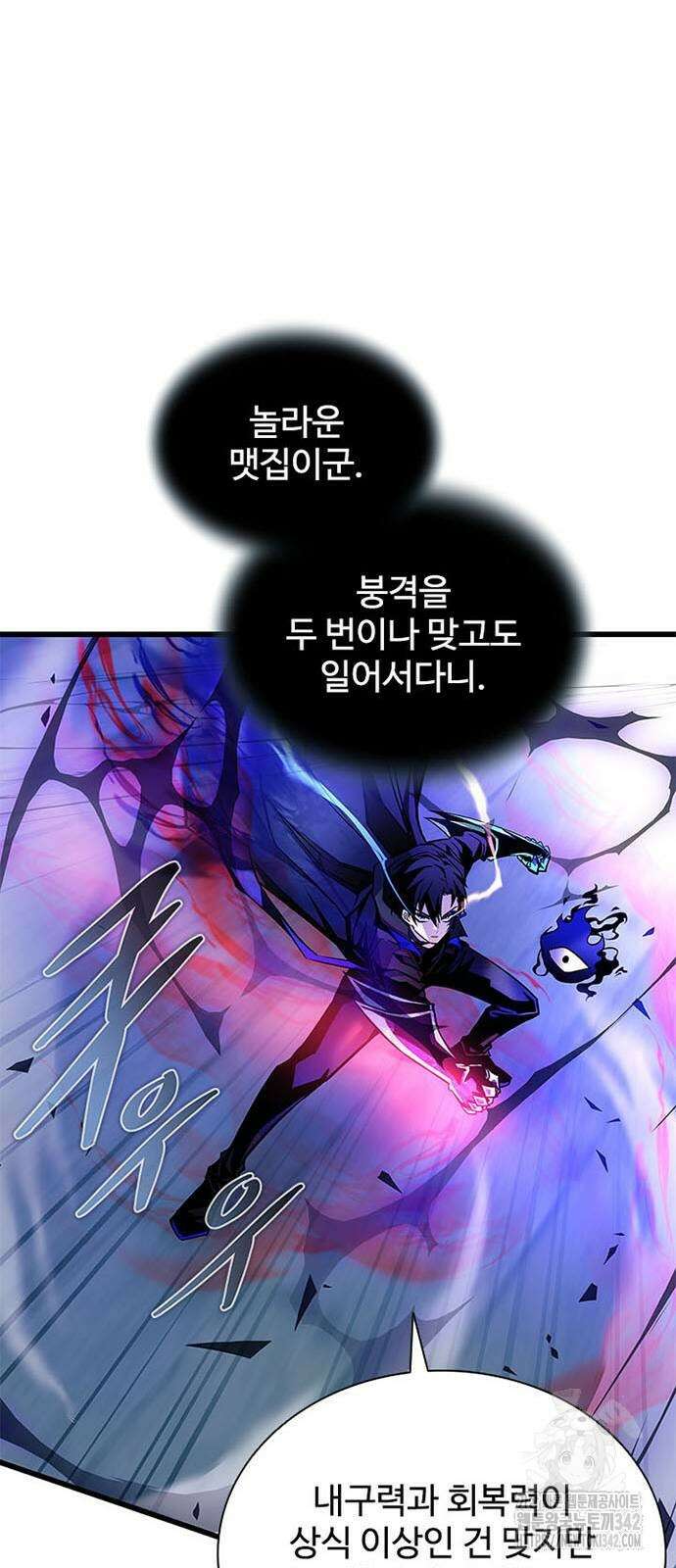 빌런투킬 159화 83