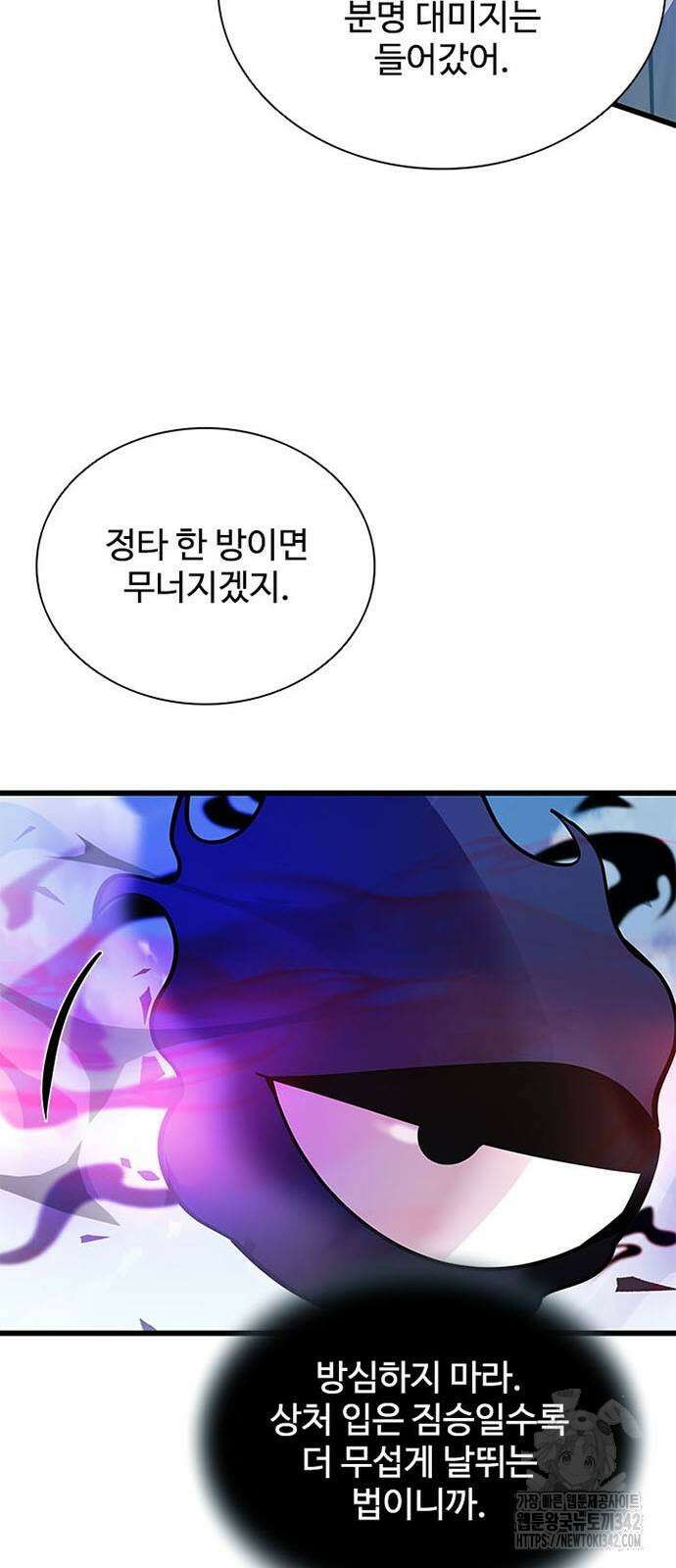 빌런투킬 159화 84
