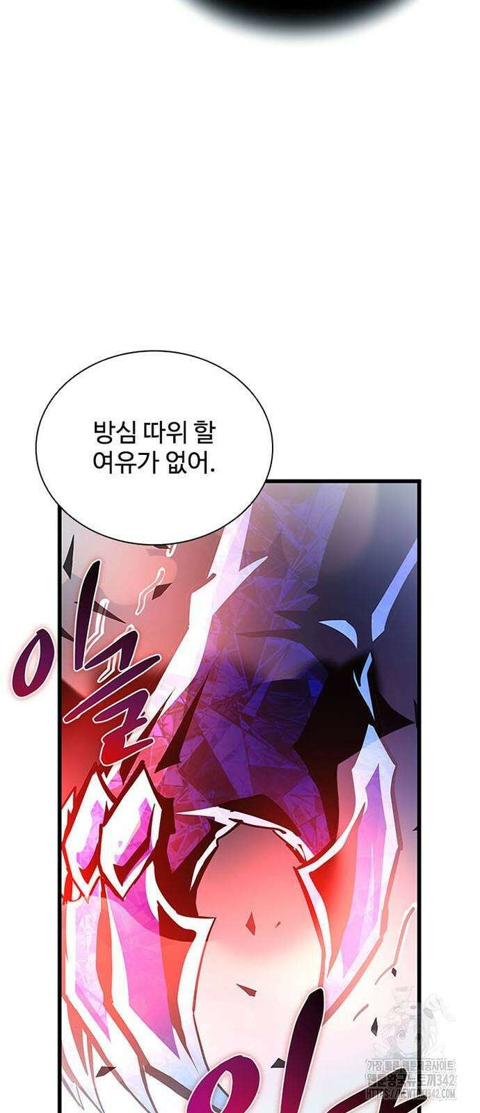 빌런투킬 159화 85