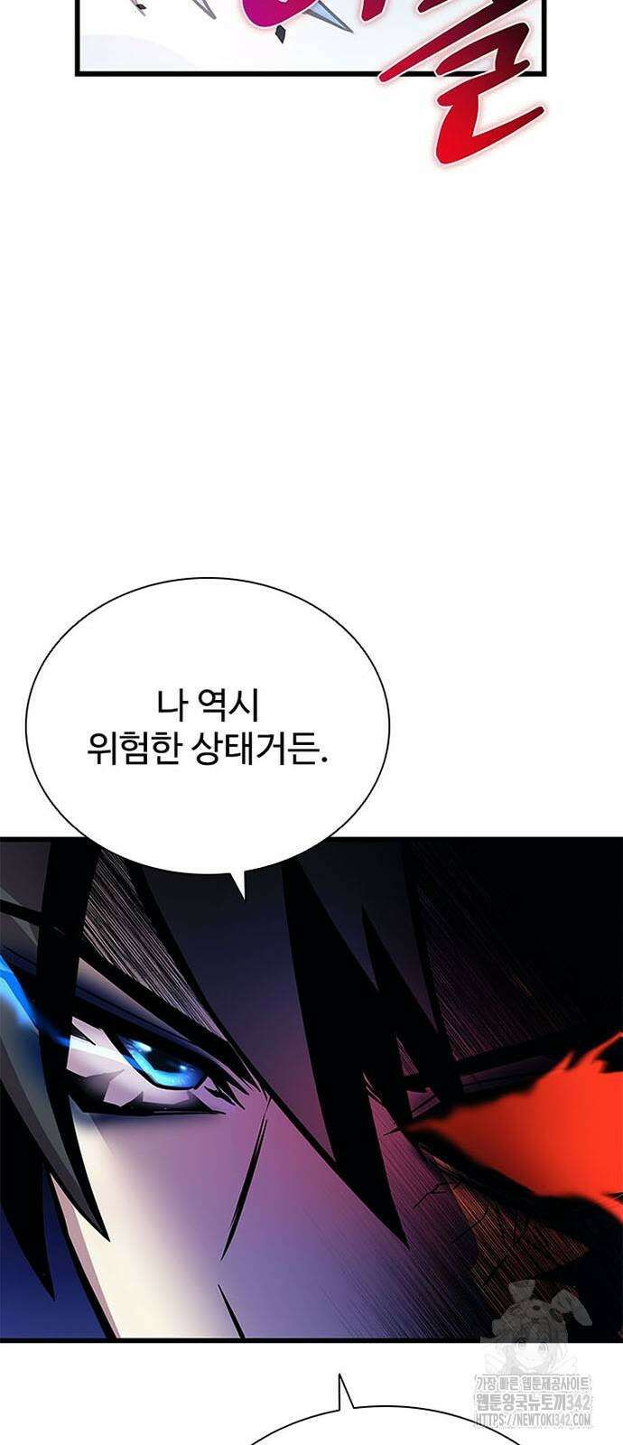 빌런투킬 159화 86