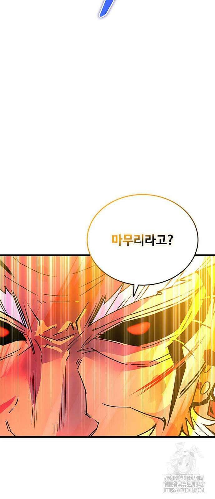 빌런투킬 159화 92