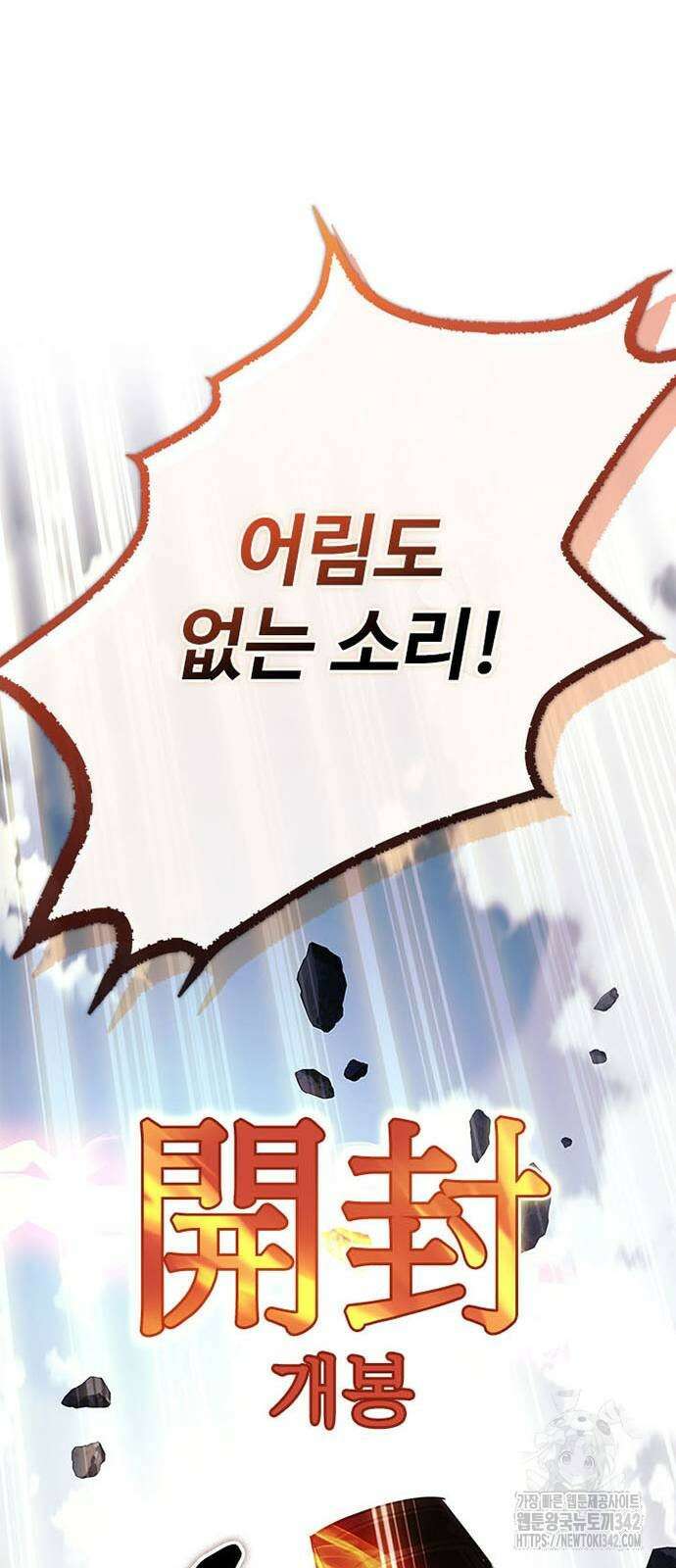 빌런투킬 159화 93
