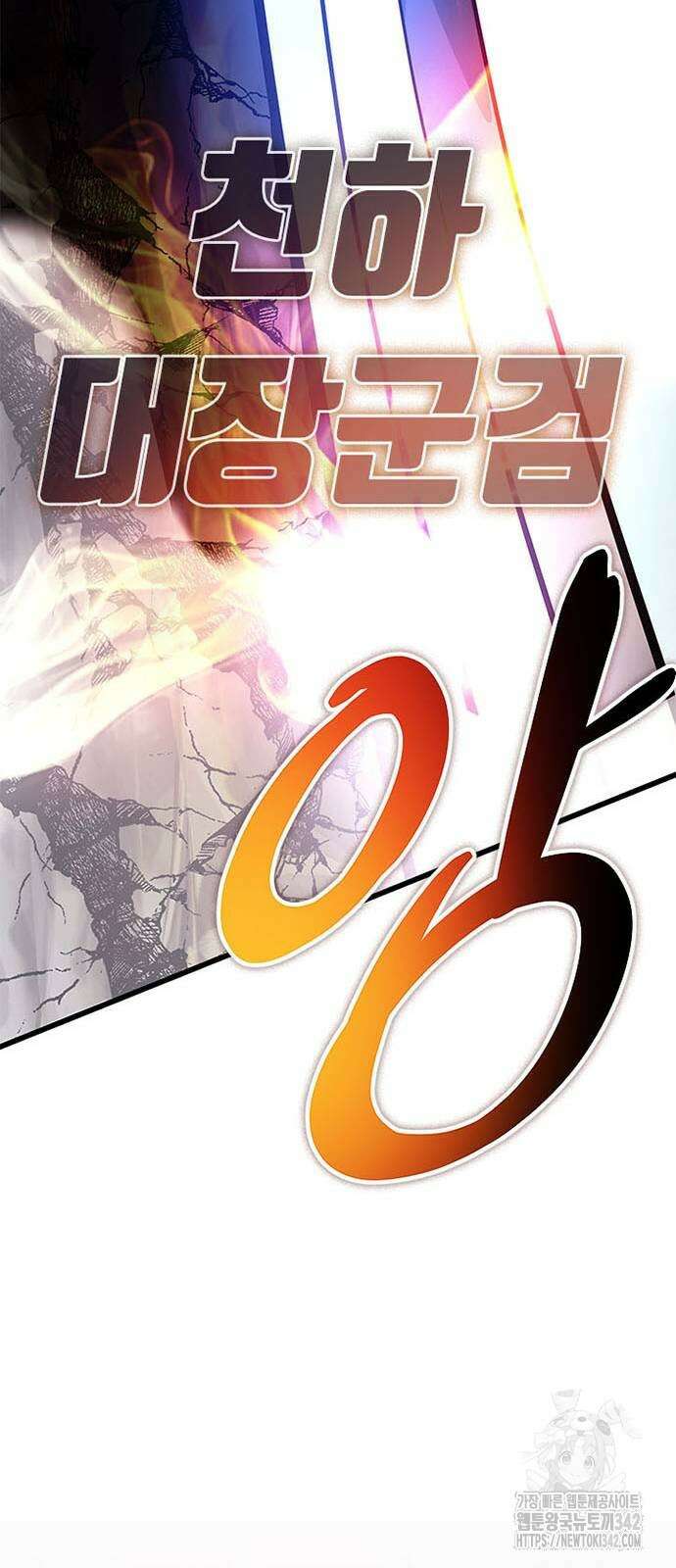 빌런투킬 159화 96