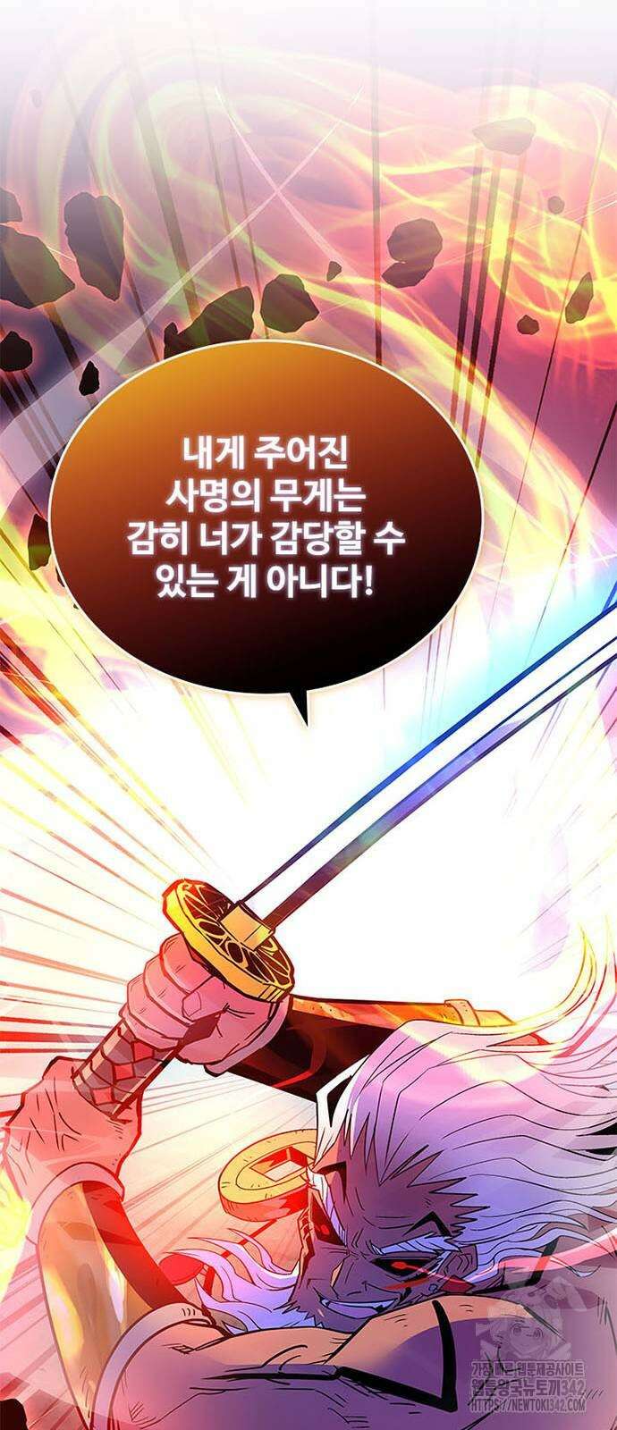 빌런투킬 159화 97