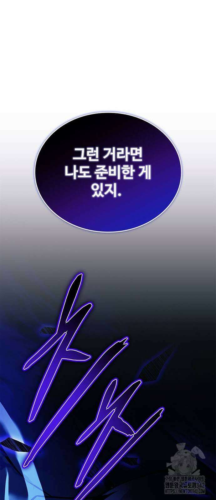 빌런투킬 159화 102
