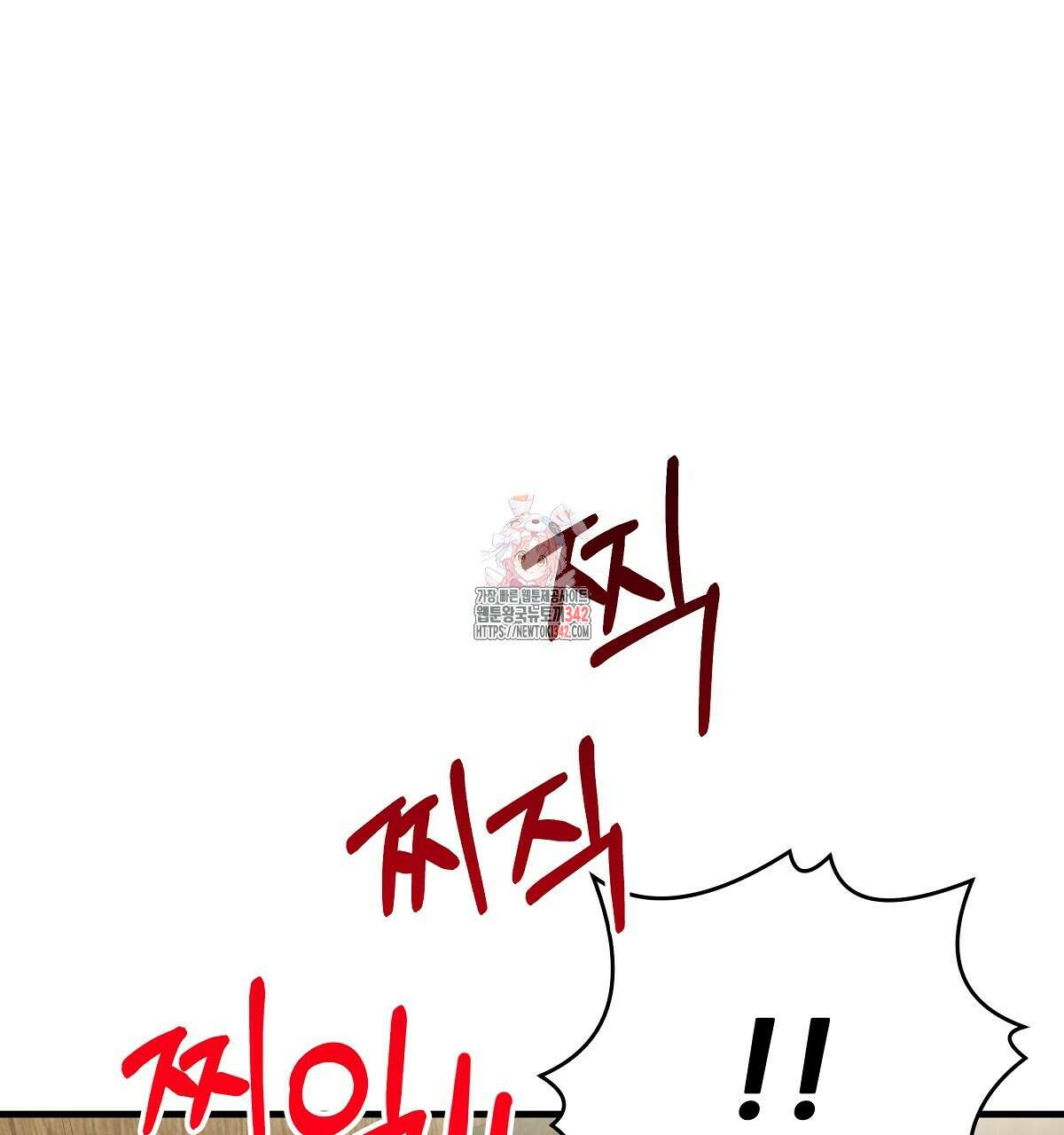 가짜 여동생을 원하면 69화 1