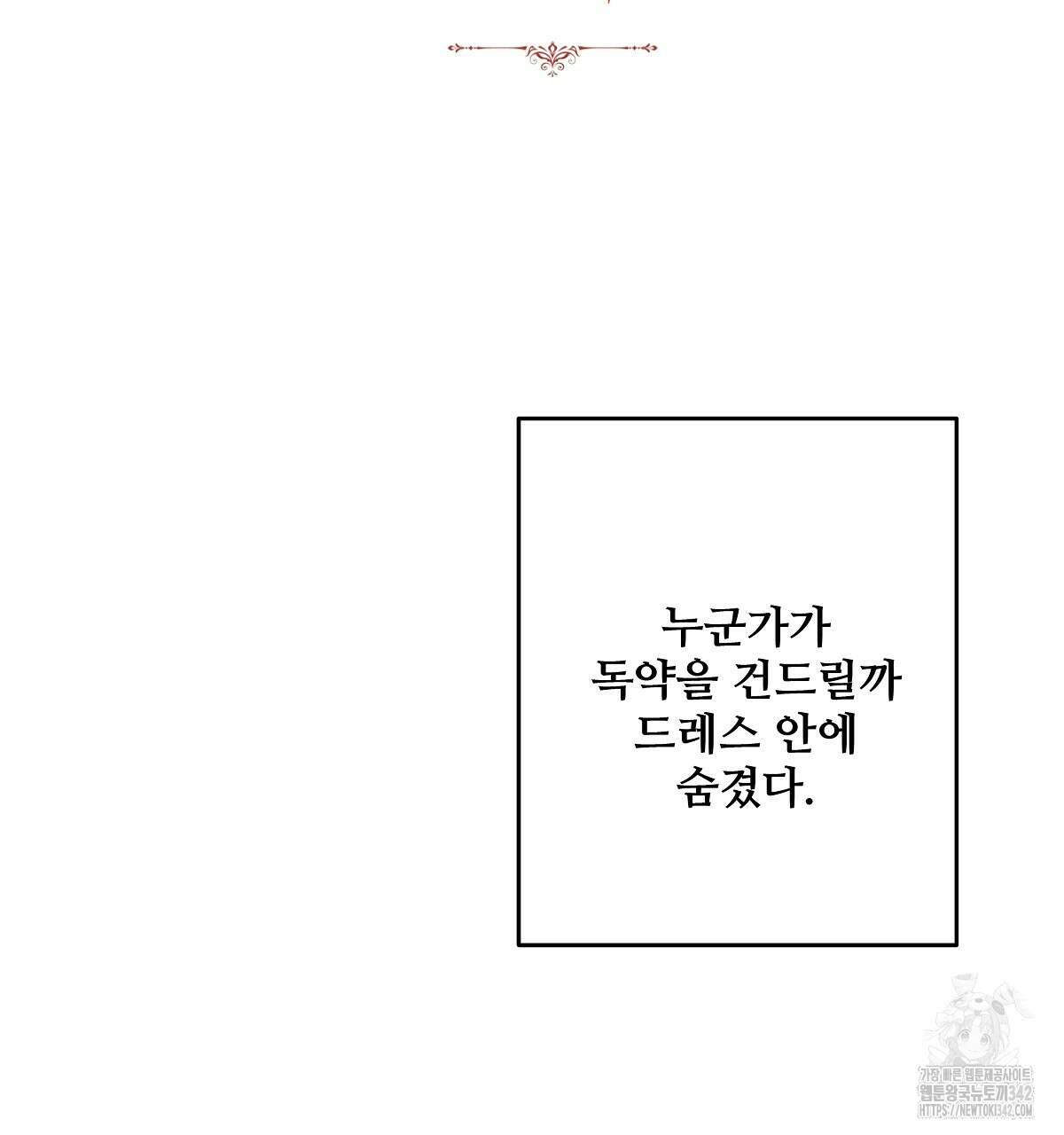 가짜 여동생을 원하면 69화 8