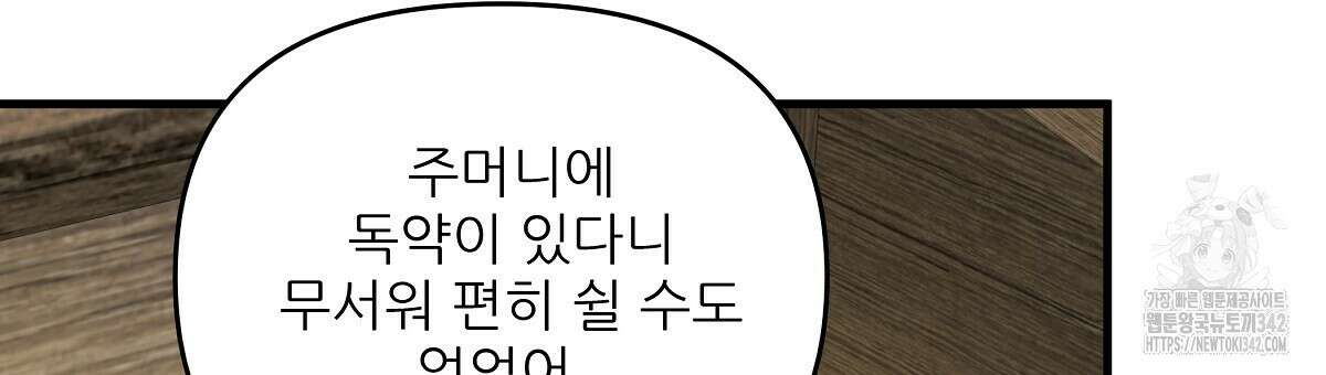 가짜 여동생을 원하면 69화 9