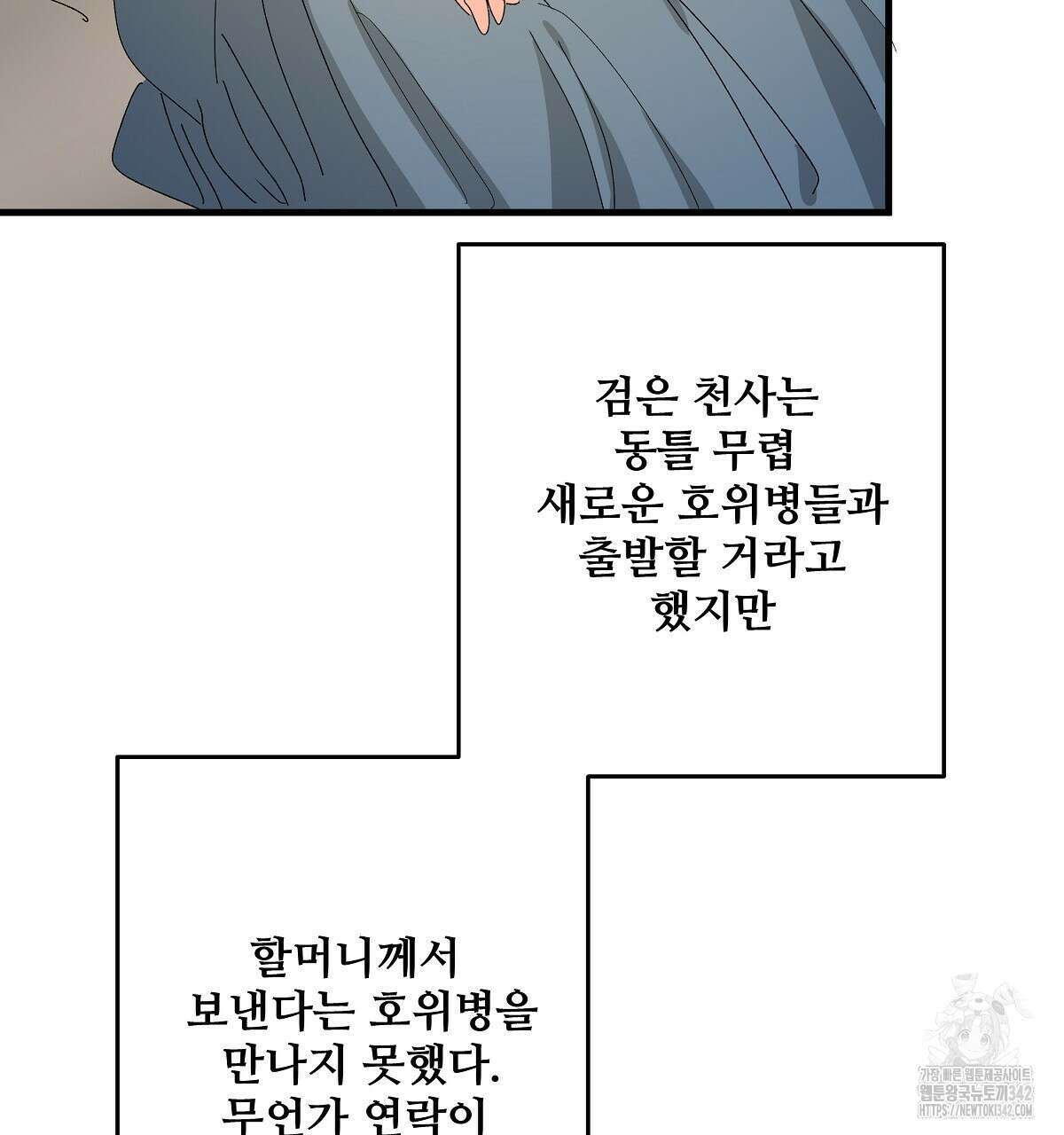 가짜 여동생을 원하면 69화 11